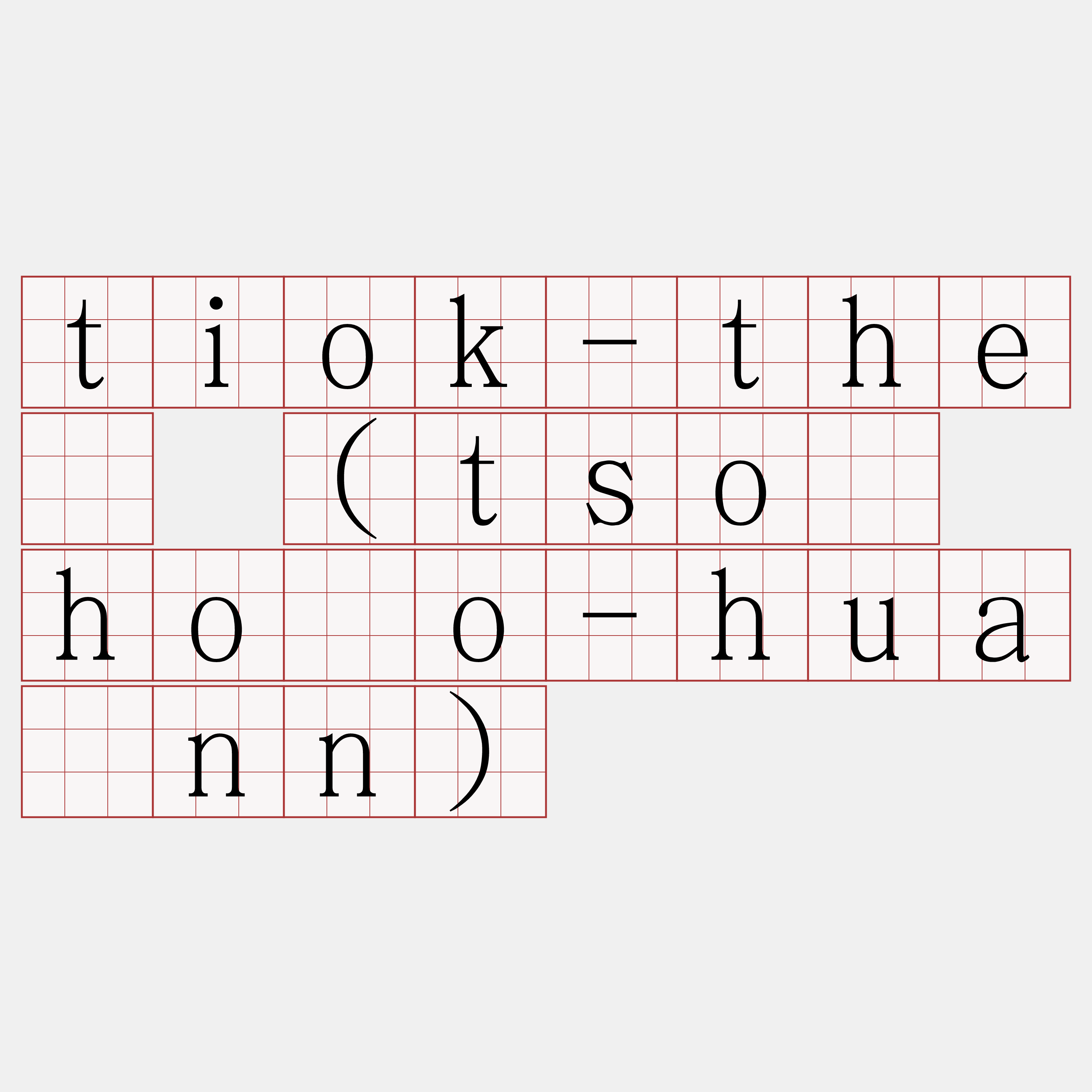 tiok-thê (tsō hōo-huānn)